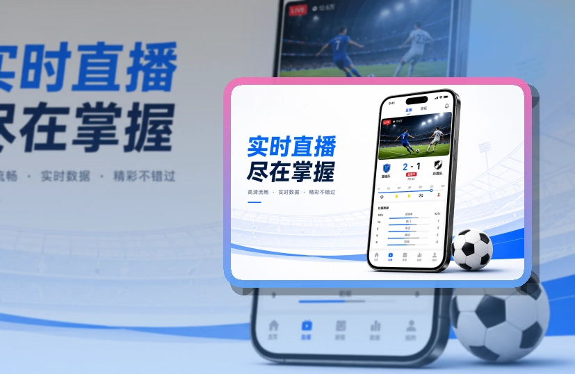乐鱼回访赛事更省心,应用商店双端获取,安装更顺手