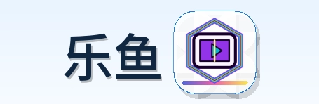 乐鱼 Logo